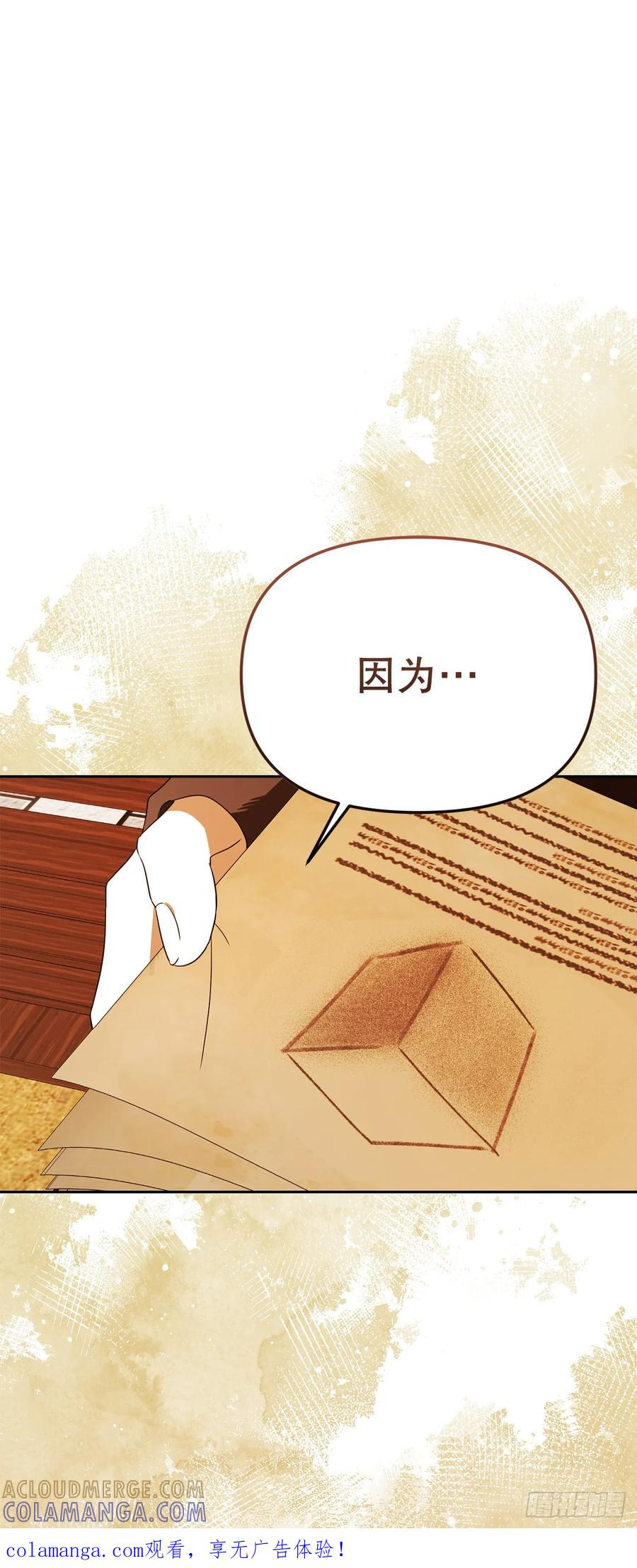 35.魔方之谜 第1页