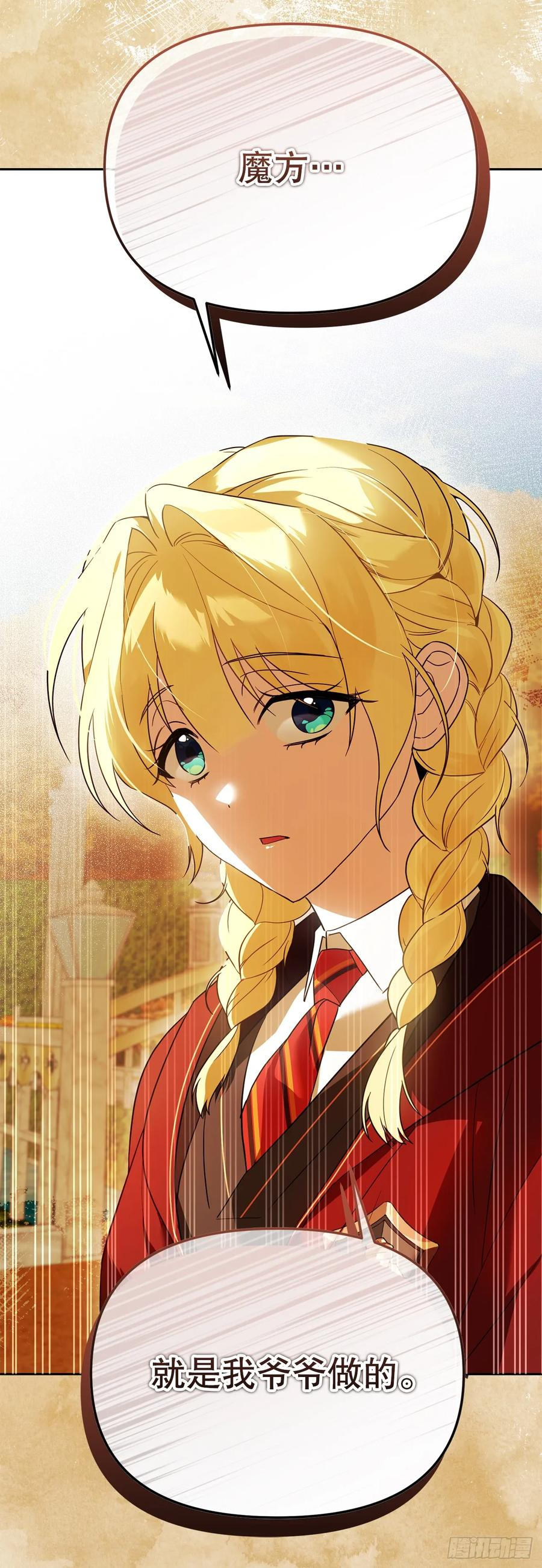 35.魔方之谜 第2页