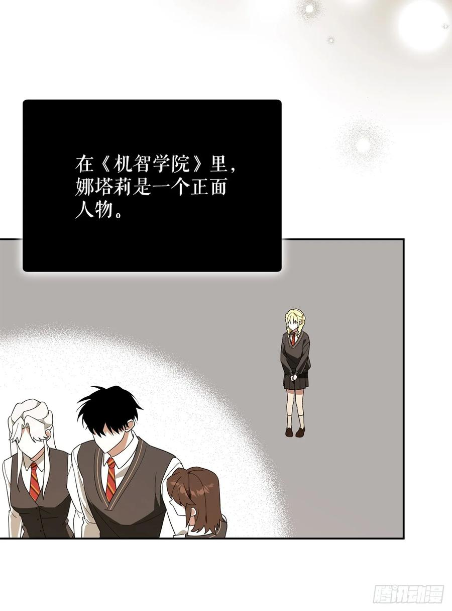 35.魔方之谜 第6页