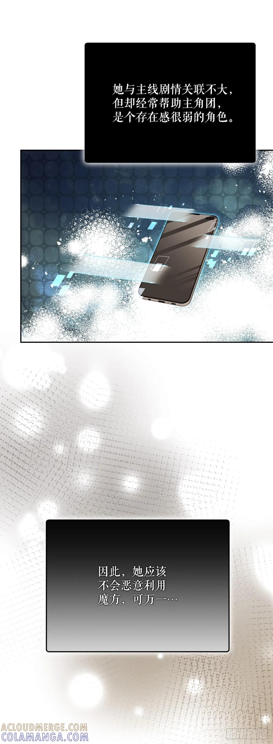 35.魔方之谜 第7页