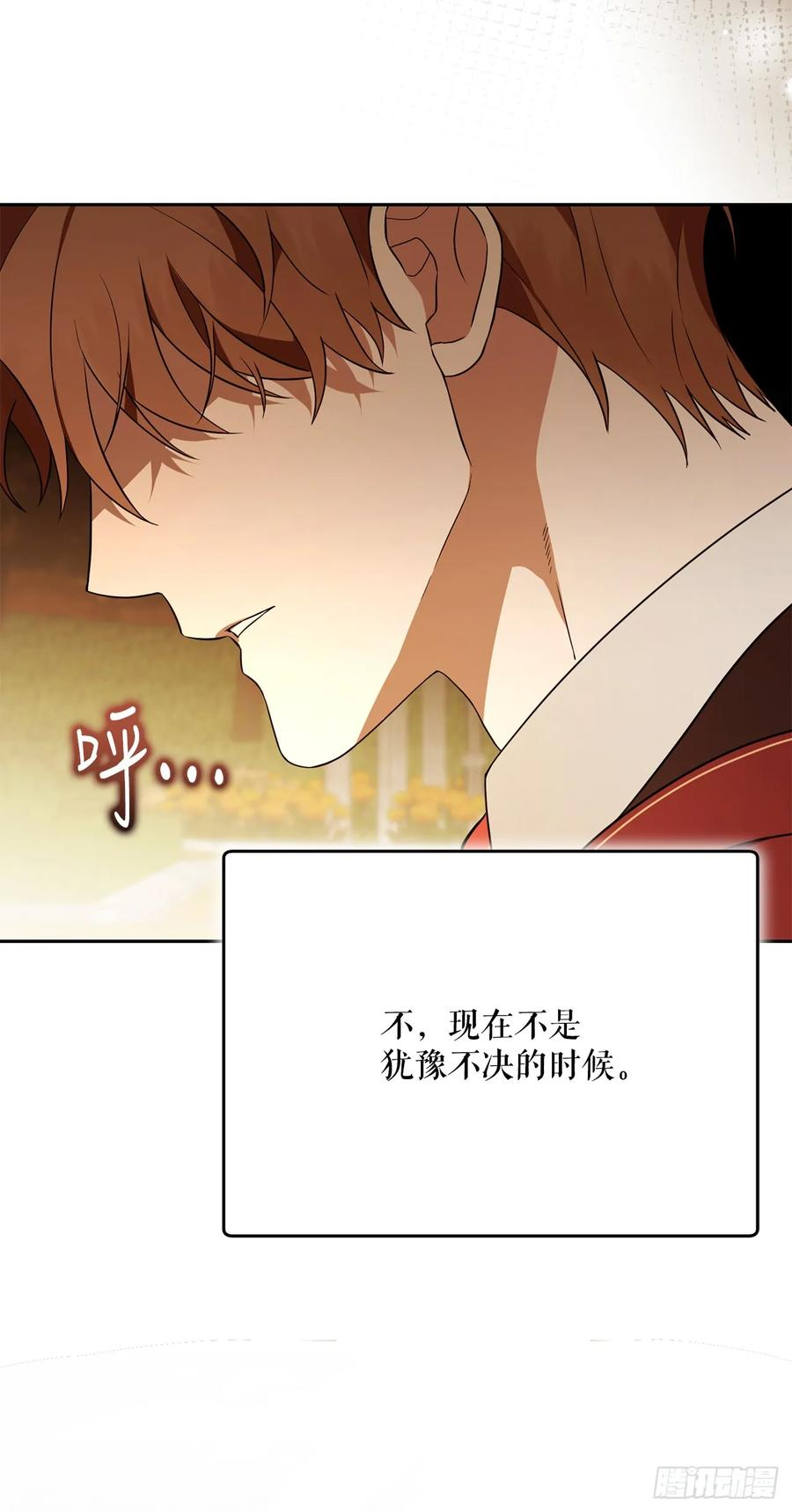 35.魔方之谜 第8页
