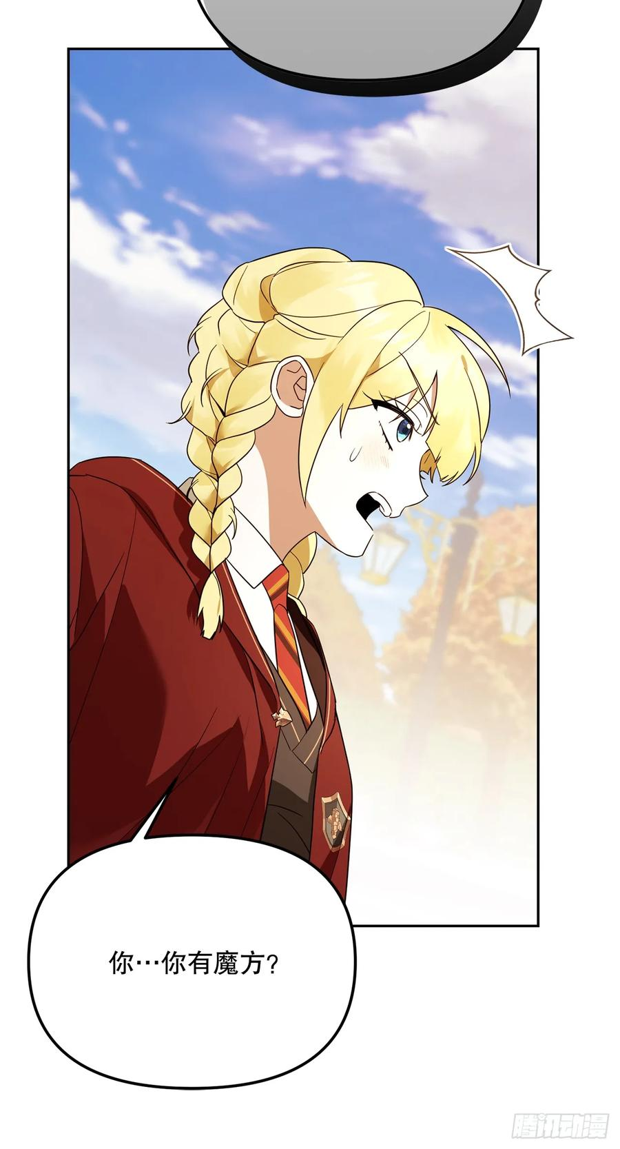 35.魔方之谜 第11页