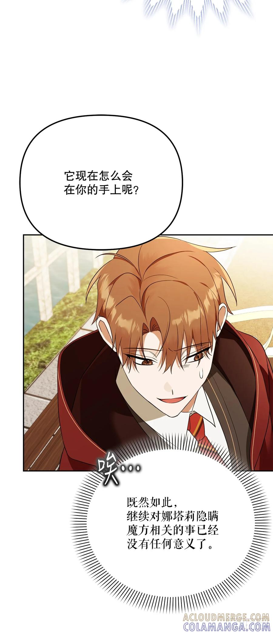 35.魔方之谜 第13页
