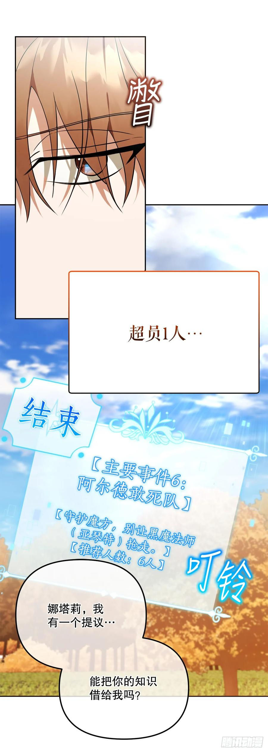 35.魔方之谜 第14页