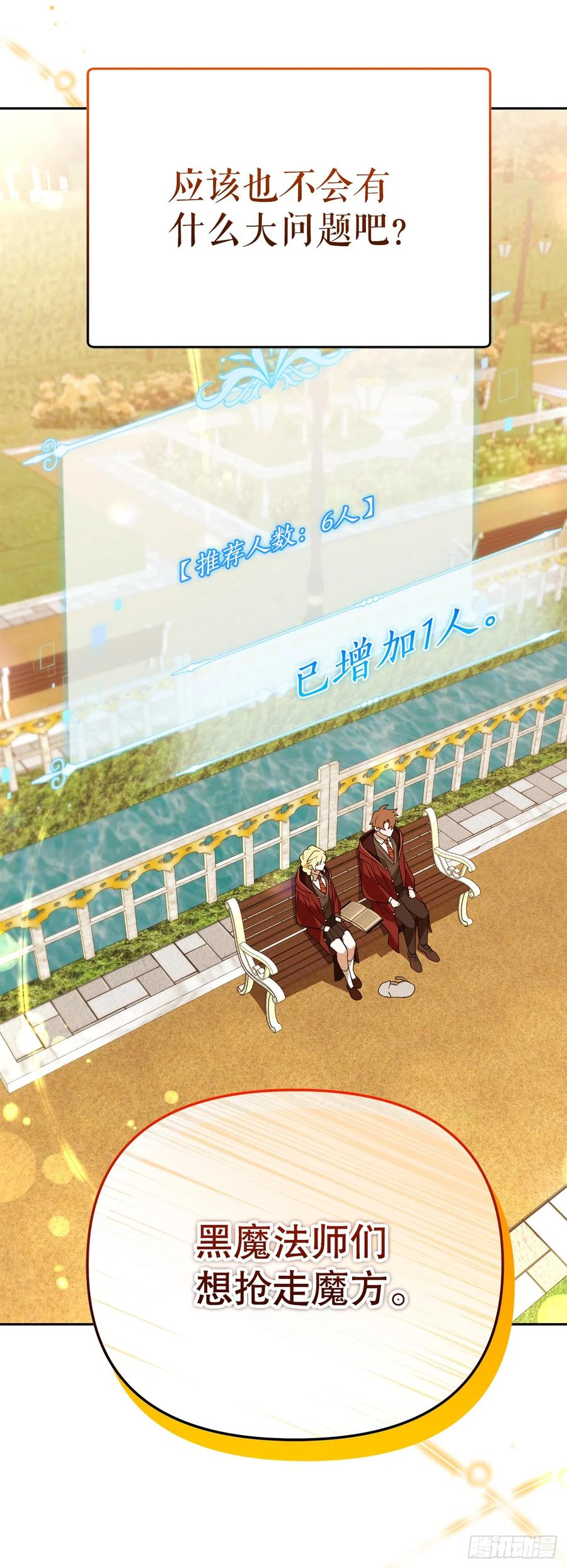 35.魔方之谜 第15页