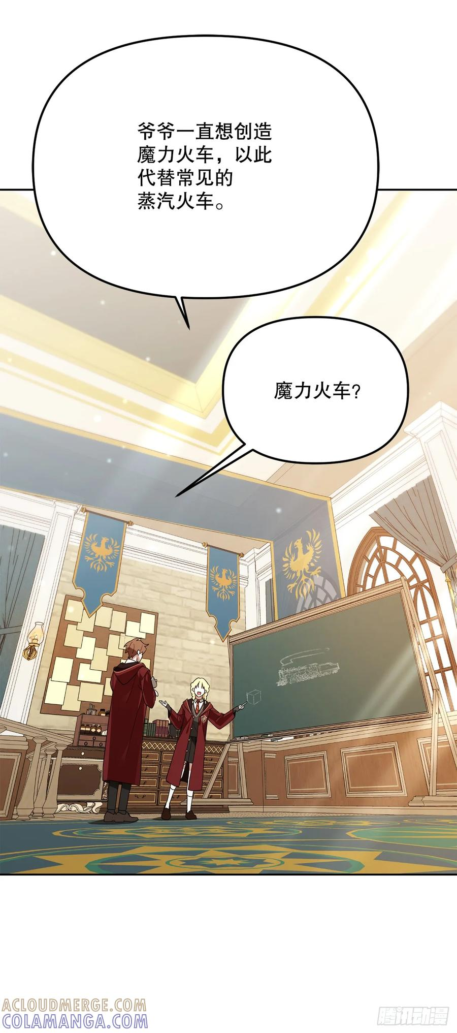 35.魔方之谜 第19页
