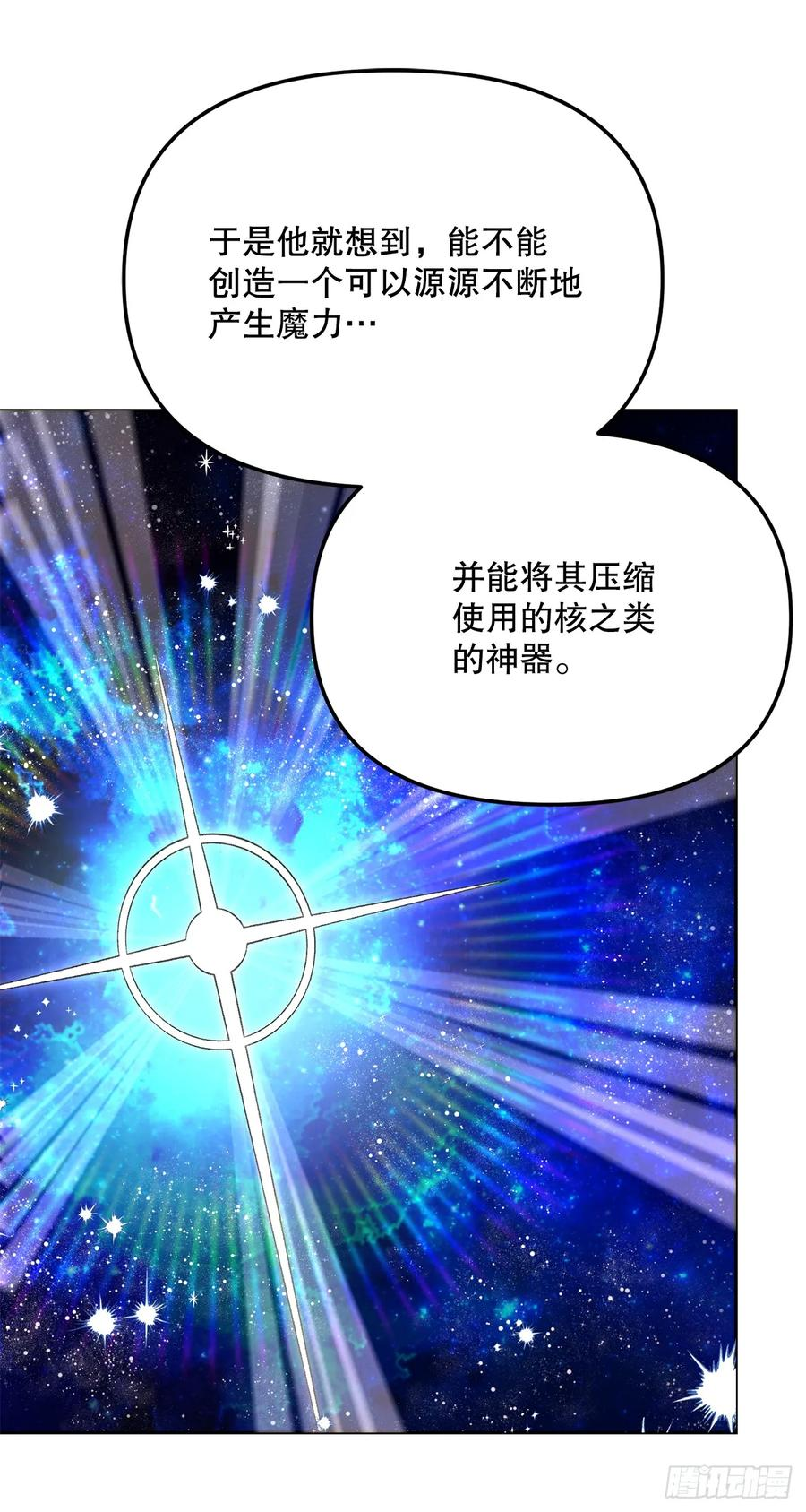 35.魔方之谜 第23页