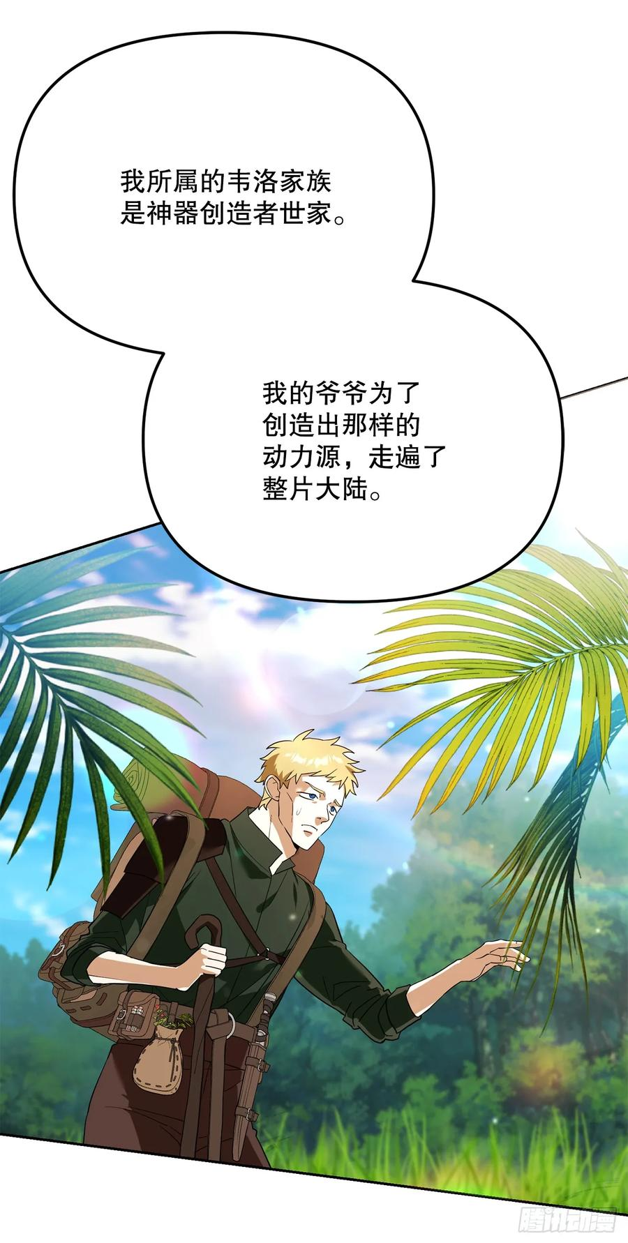 35.魔方之谜 第24页