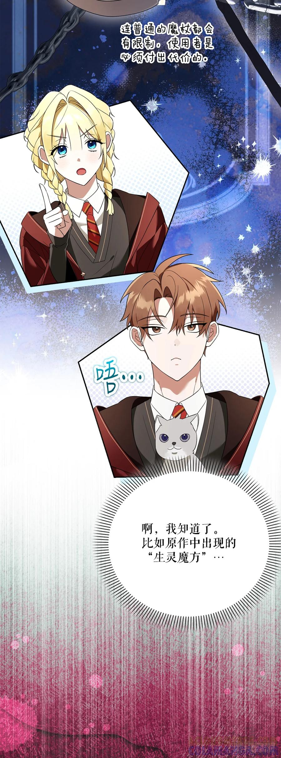 35.魔方之谜 第31页