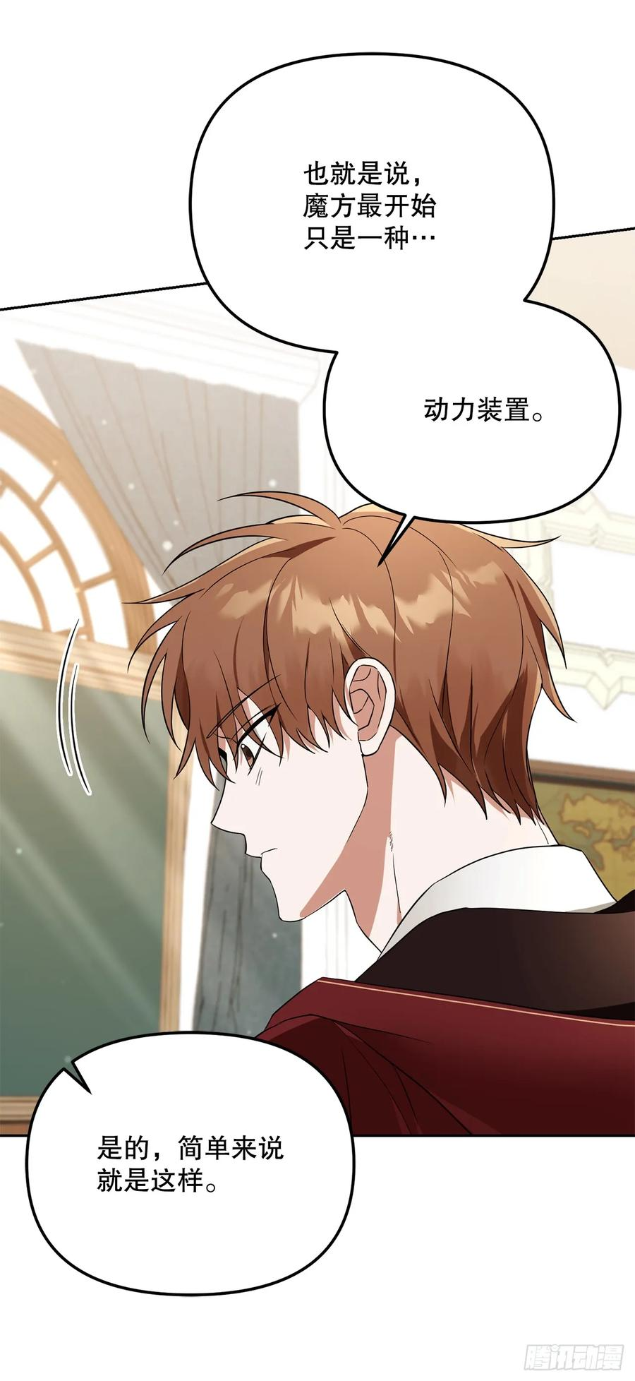 35.魔方之谜 第33页