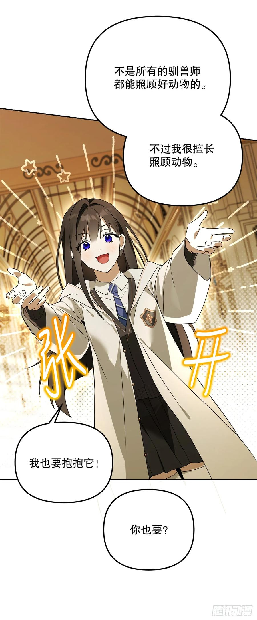 35.魔方之谜 第45页