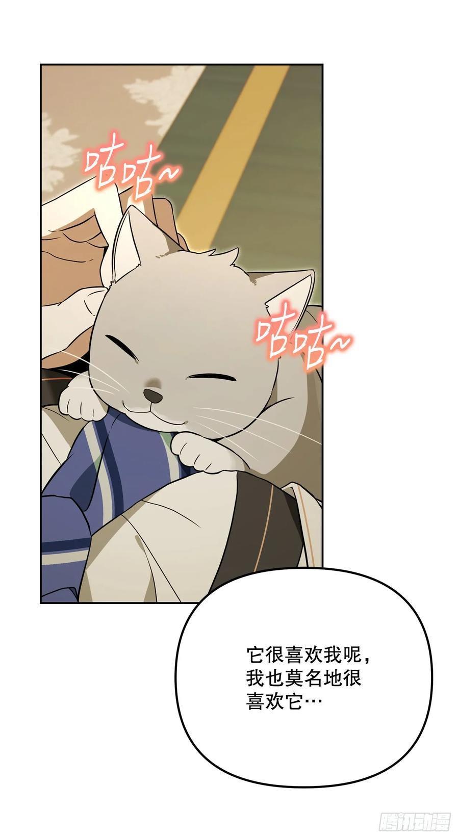 35.魔方之谜 第50页