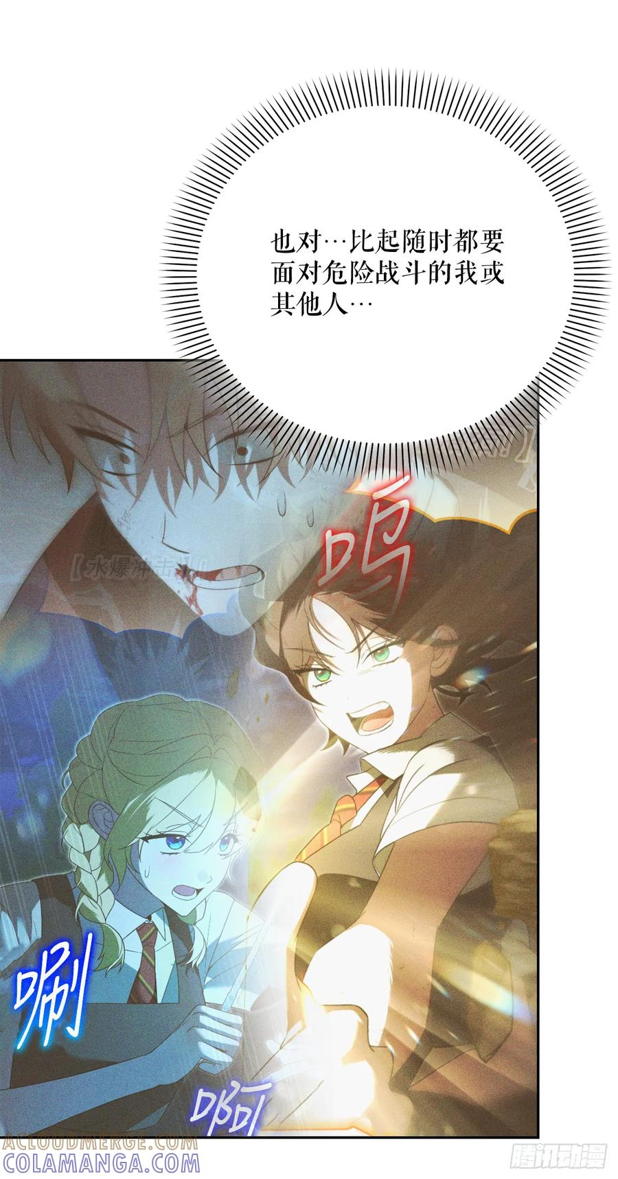 35.魔方之谜 第52页