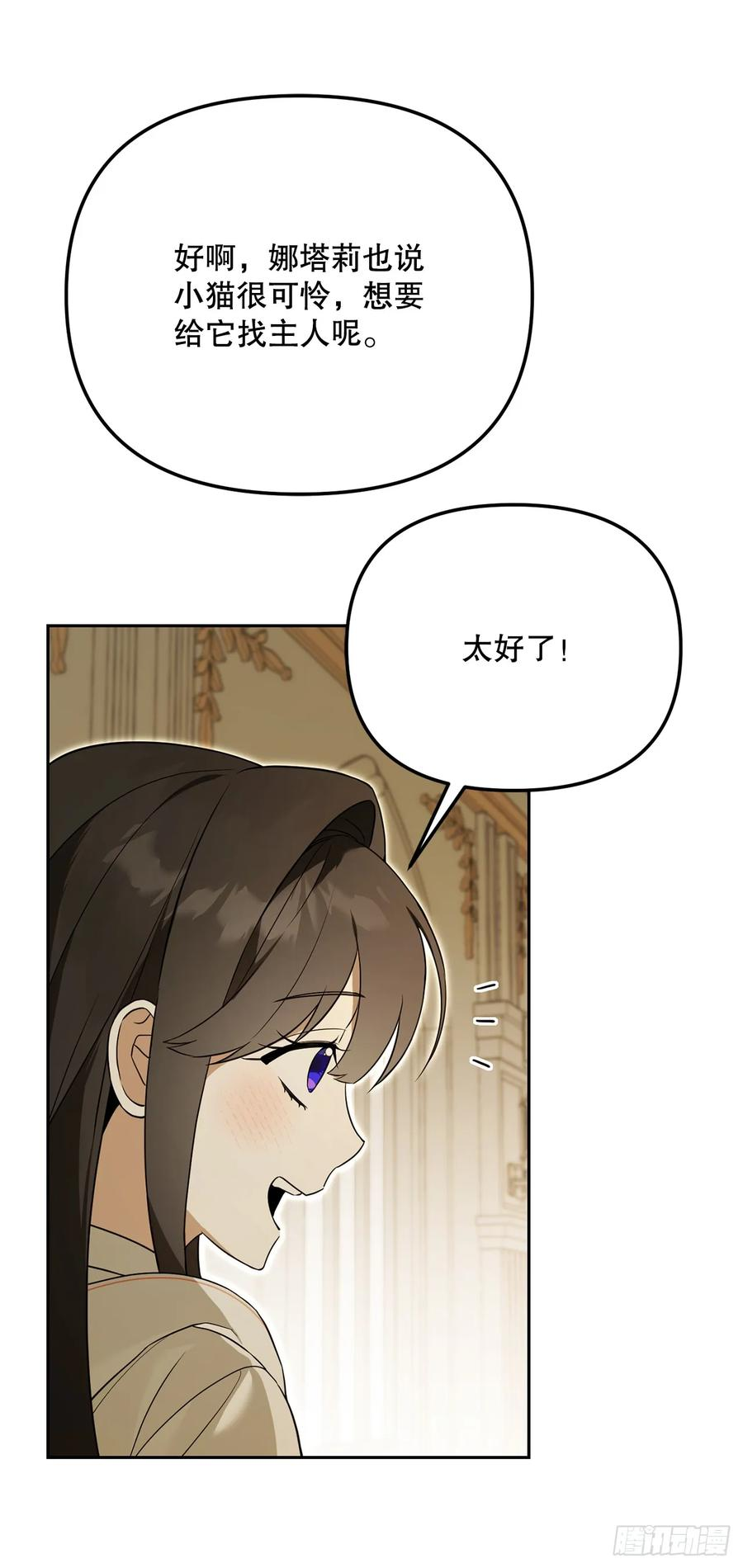 35.魔方之谜 第54页