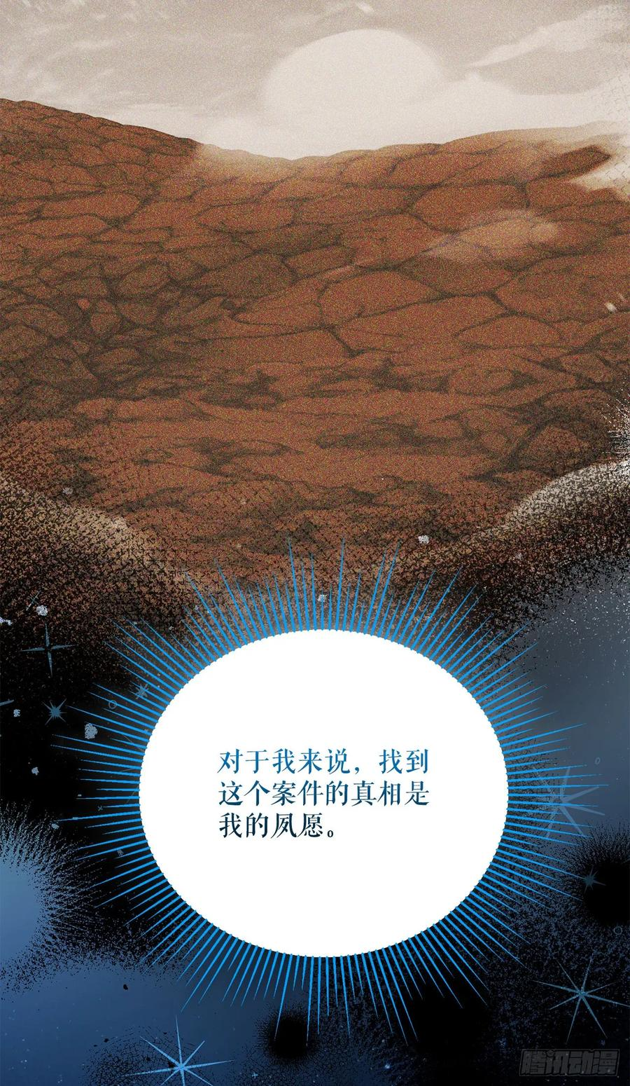 36.未结案件 第20页