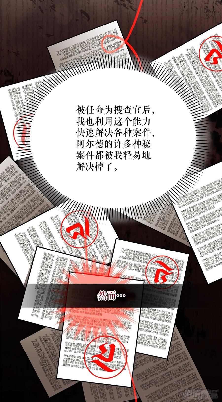 36.未结案件 第26页