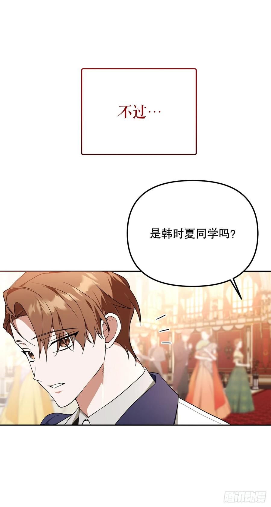 37.皇帝陛下 第5页