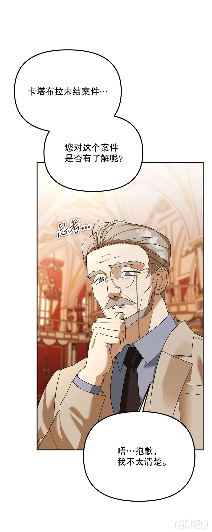 37.皇帝陛下 第9页
