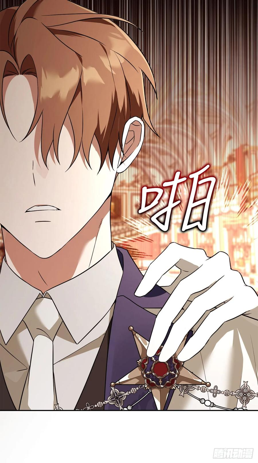 37.皇帝陛下 第21页