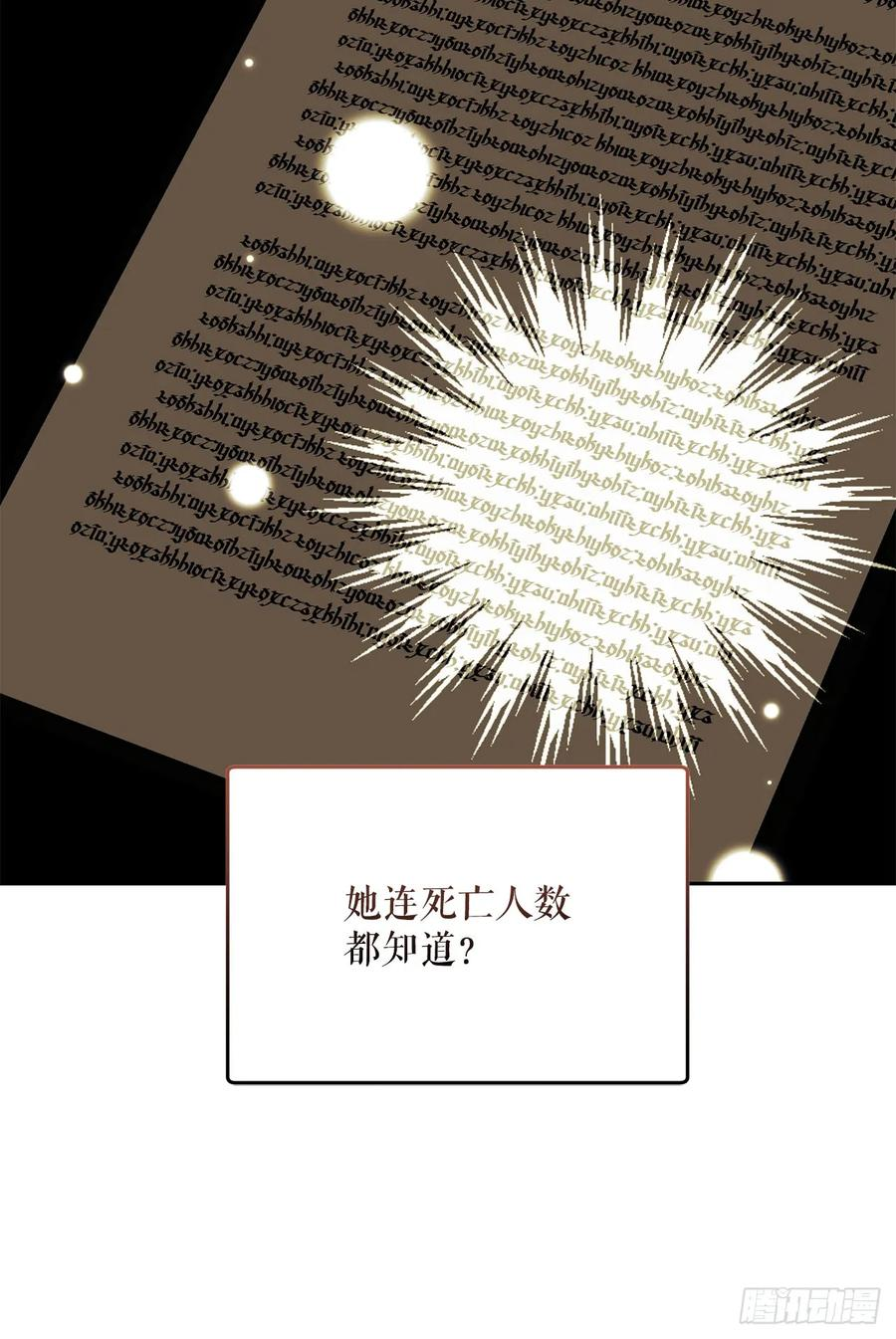 37.皇帝陛下 第53页