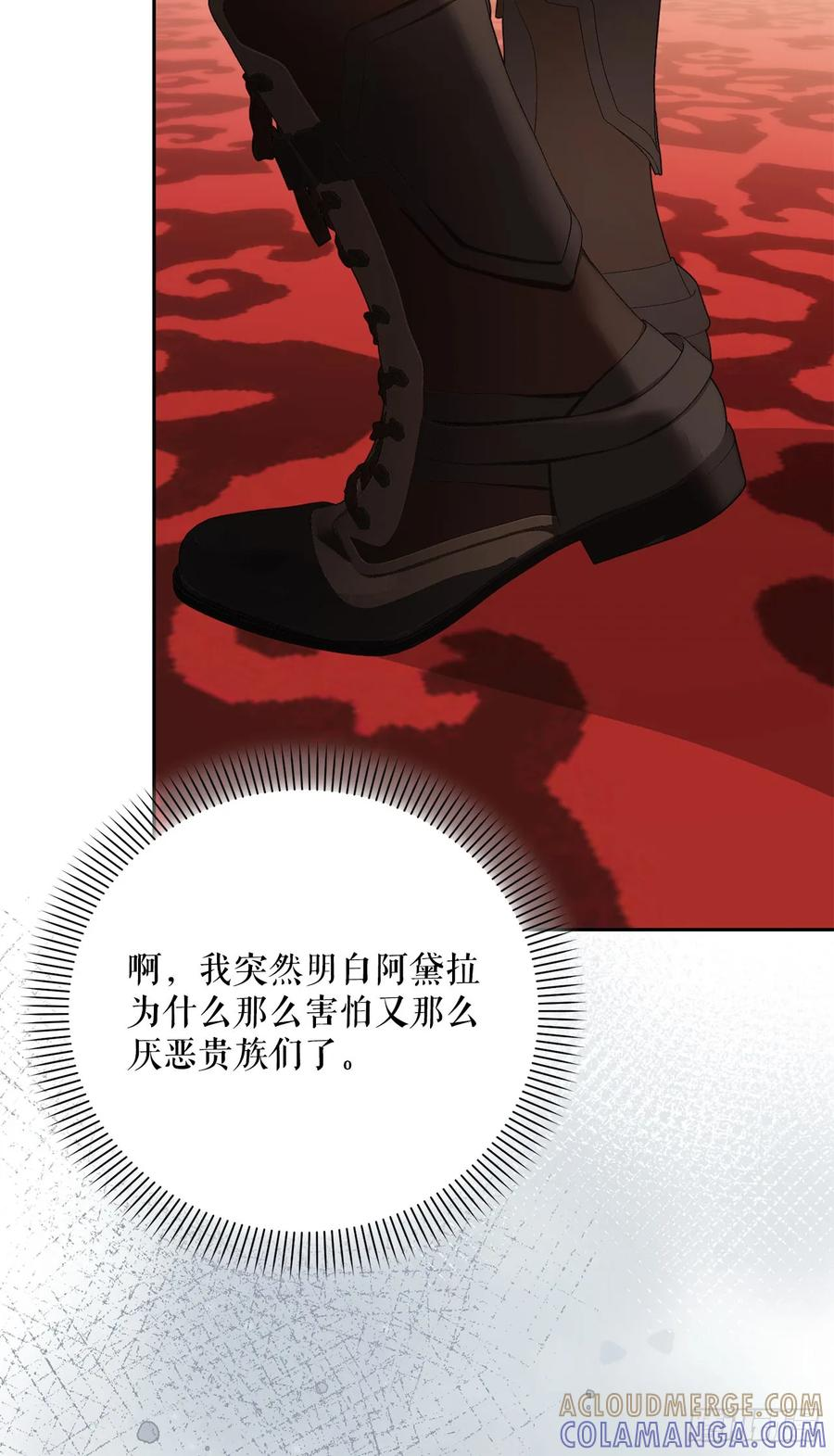 37.皇帝陛下 第55页