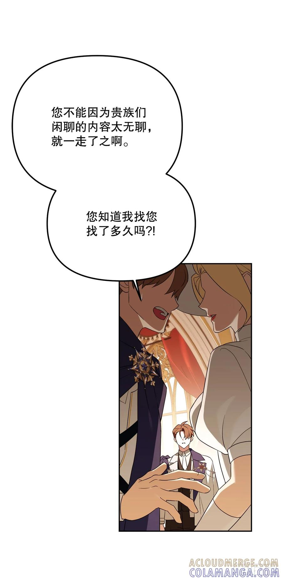 37.皇帝陛下 第61页