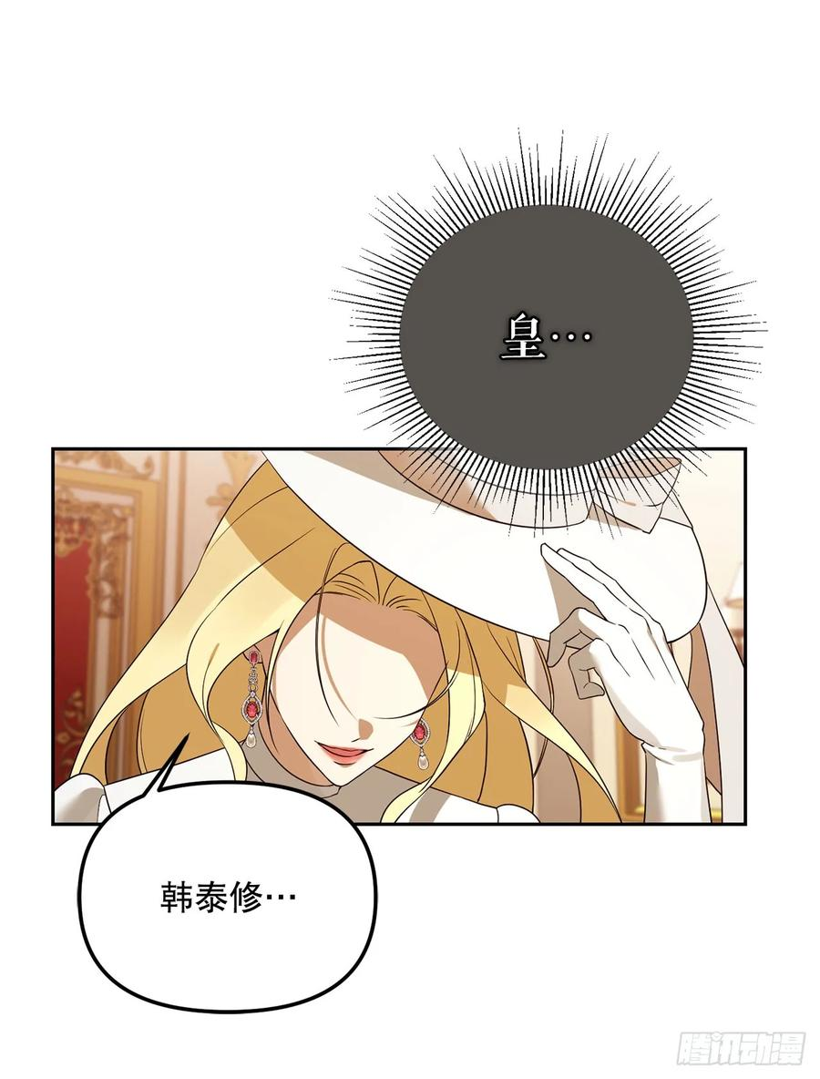 37.皇帝陛下 第63页