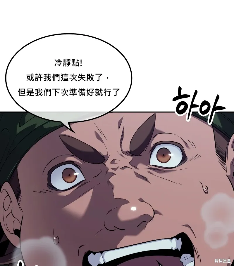 第0话 第87页