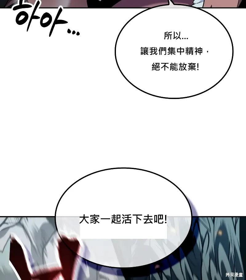 第0话 第88页
