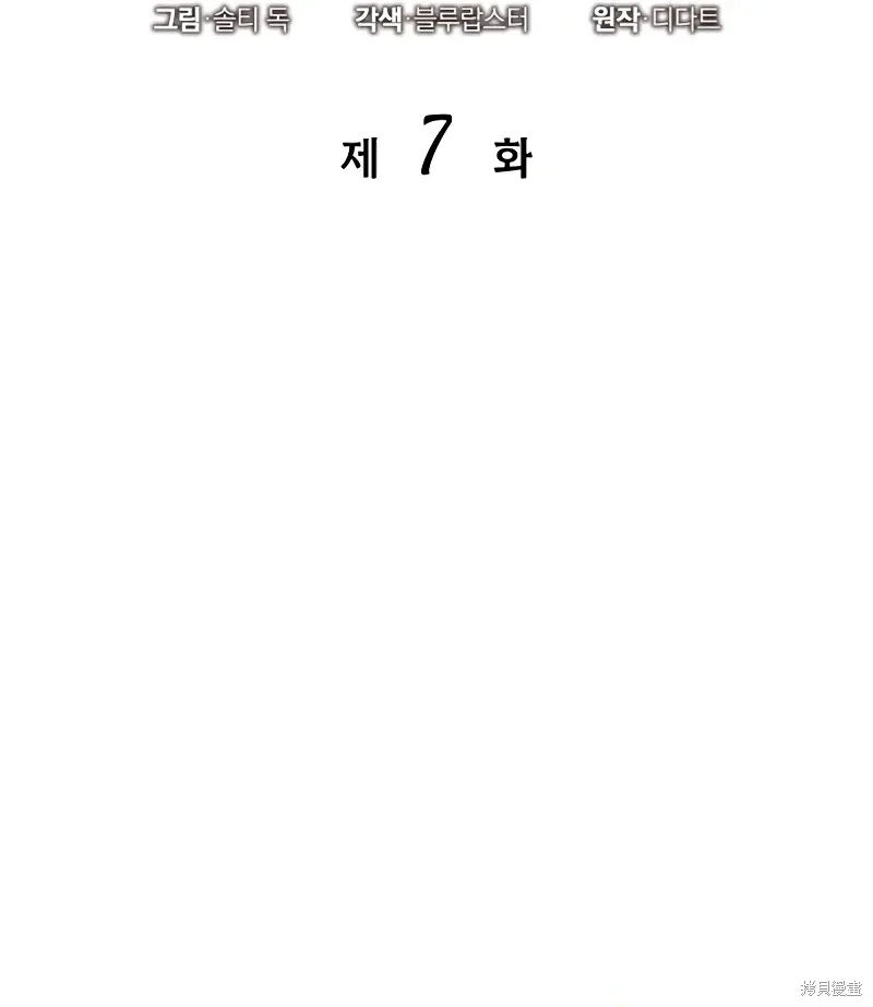 第7话 第10页