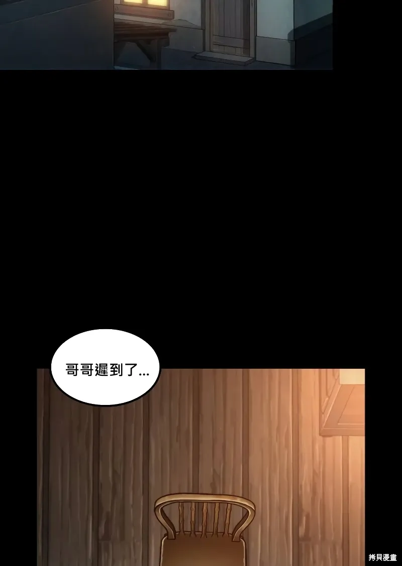 第7话 第82页