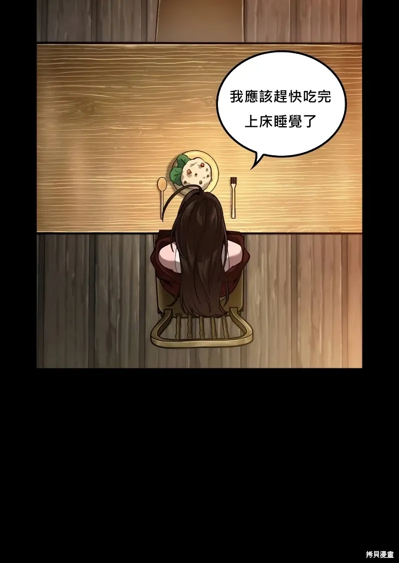 第7话 第83页