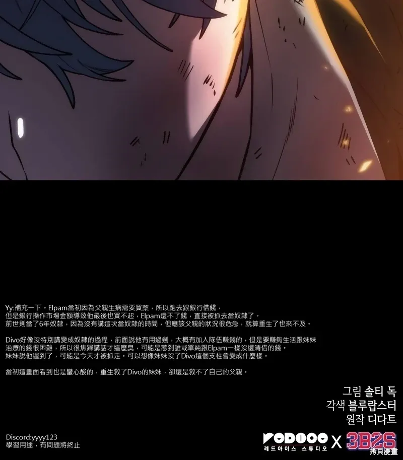 第7话 第110页