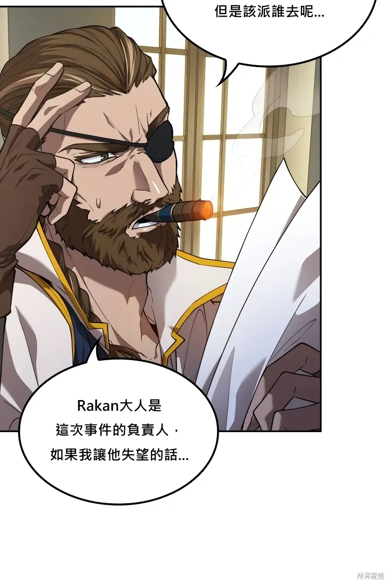 第8话 第3页