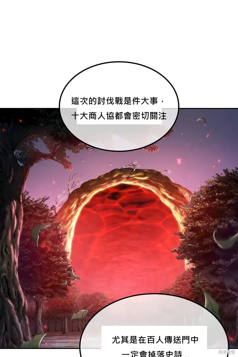 第8话 第4页