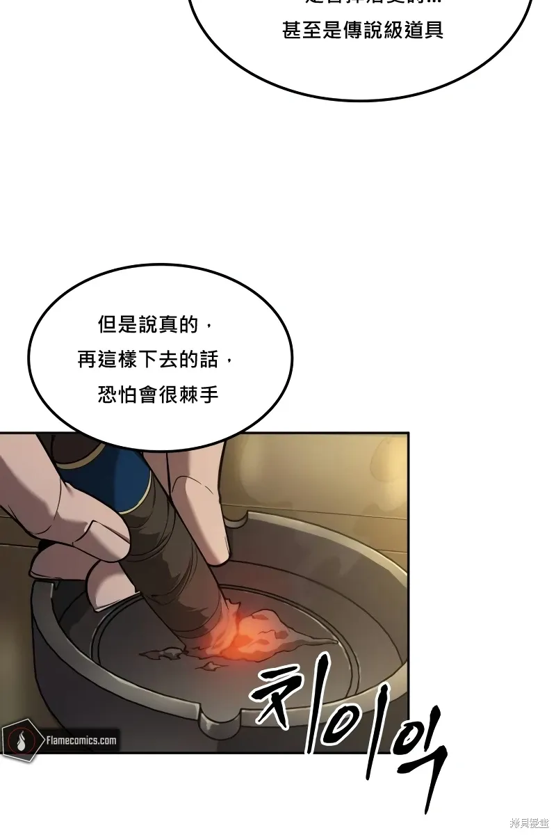 第8话 第5页