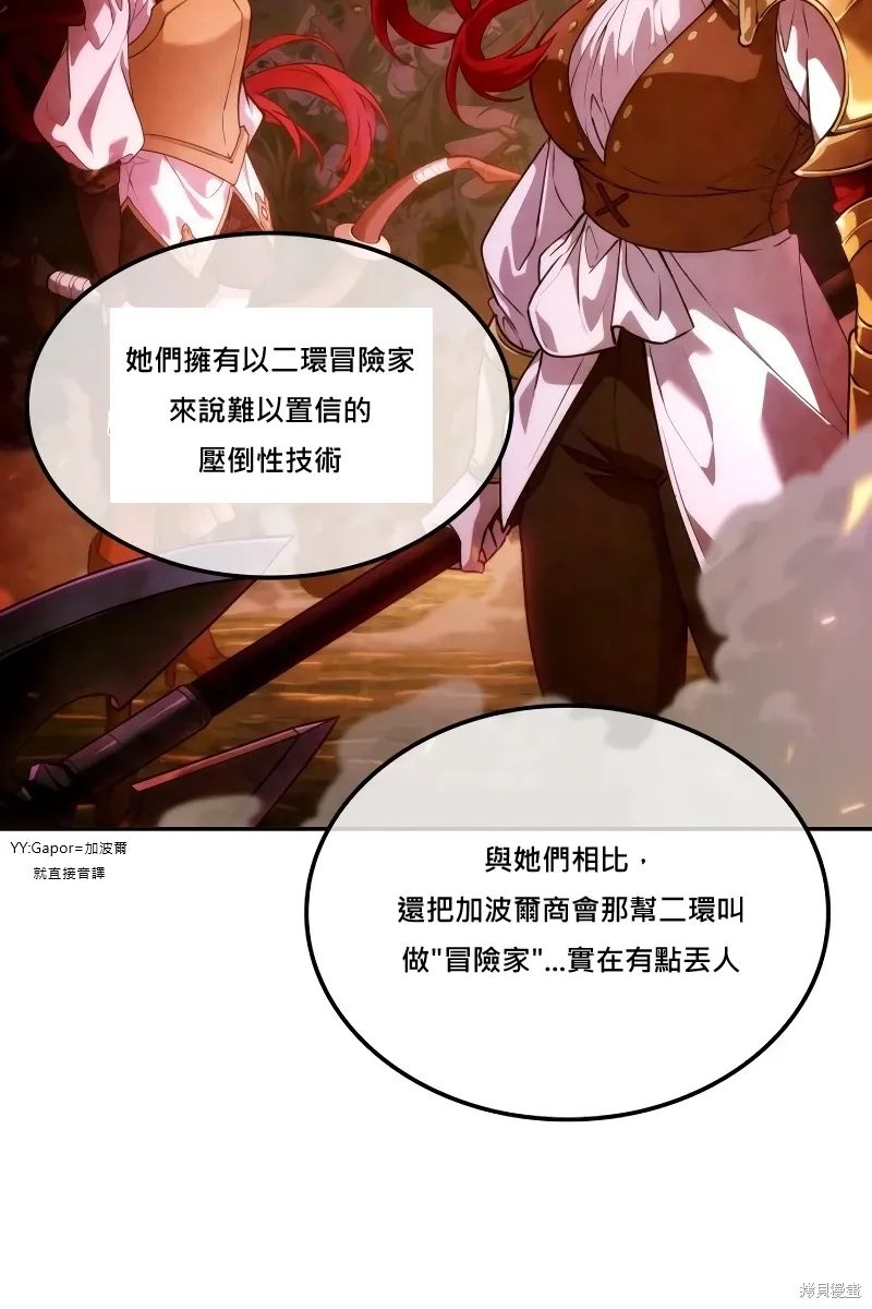 第8话 第7页