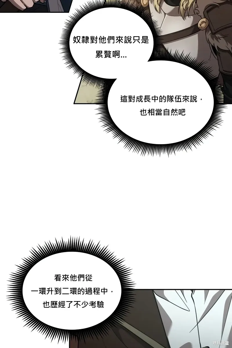 第8话 第29页