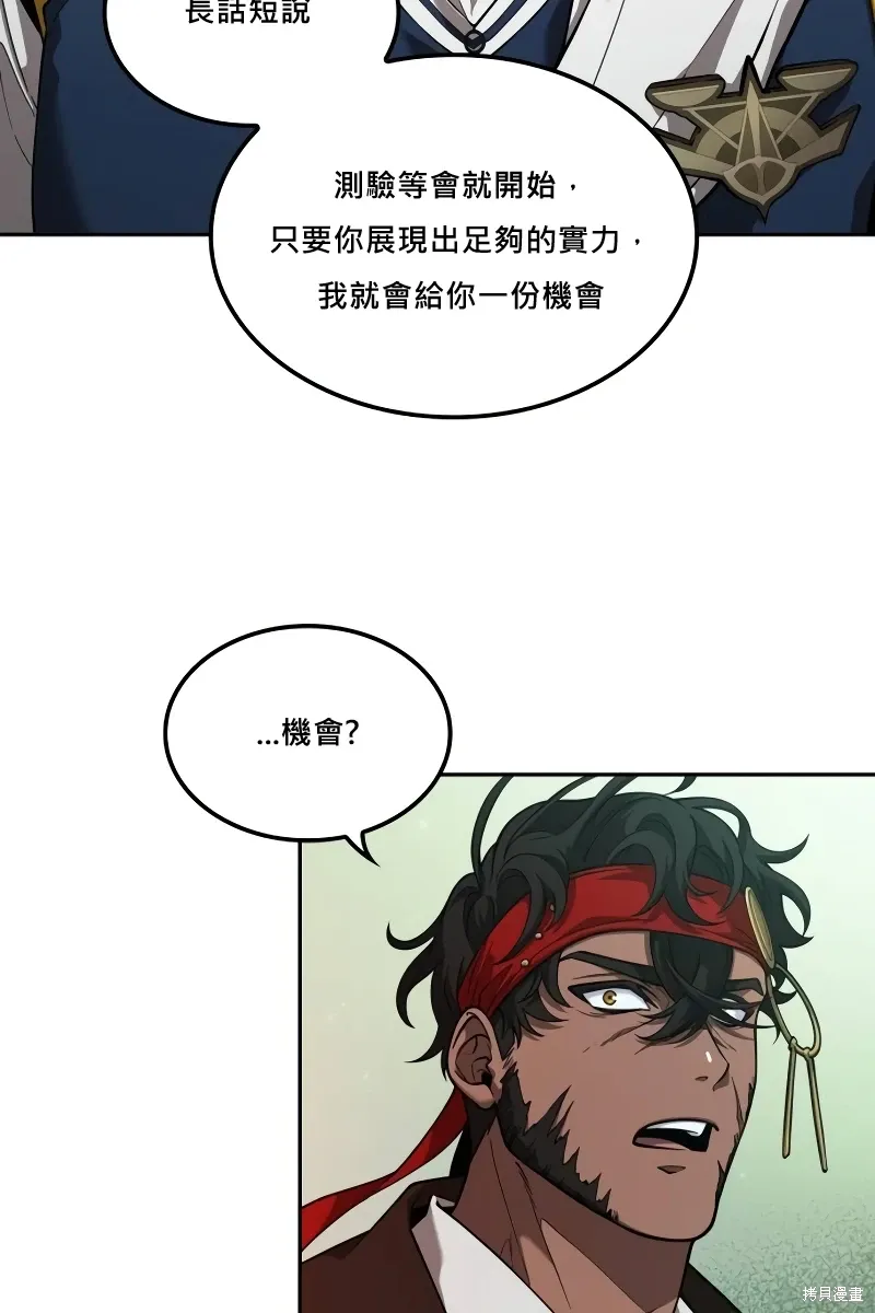 第8话 第33页