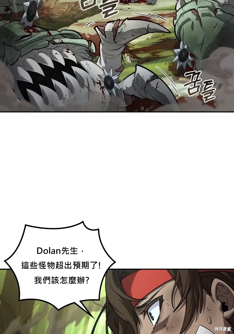 第8话 第69页