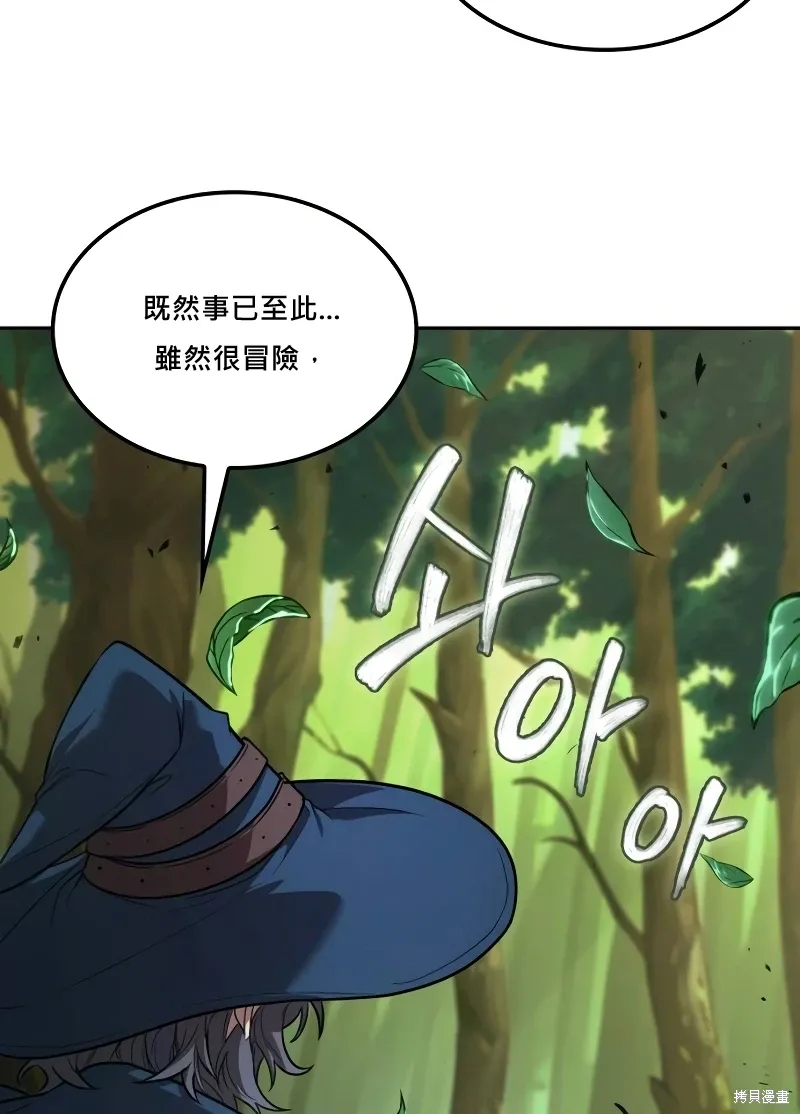 第8话 第72页