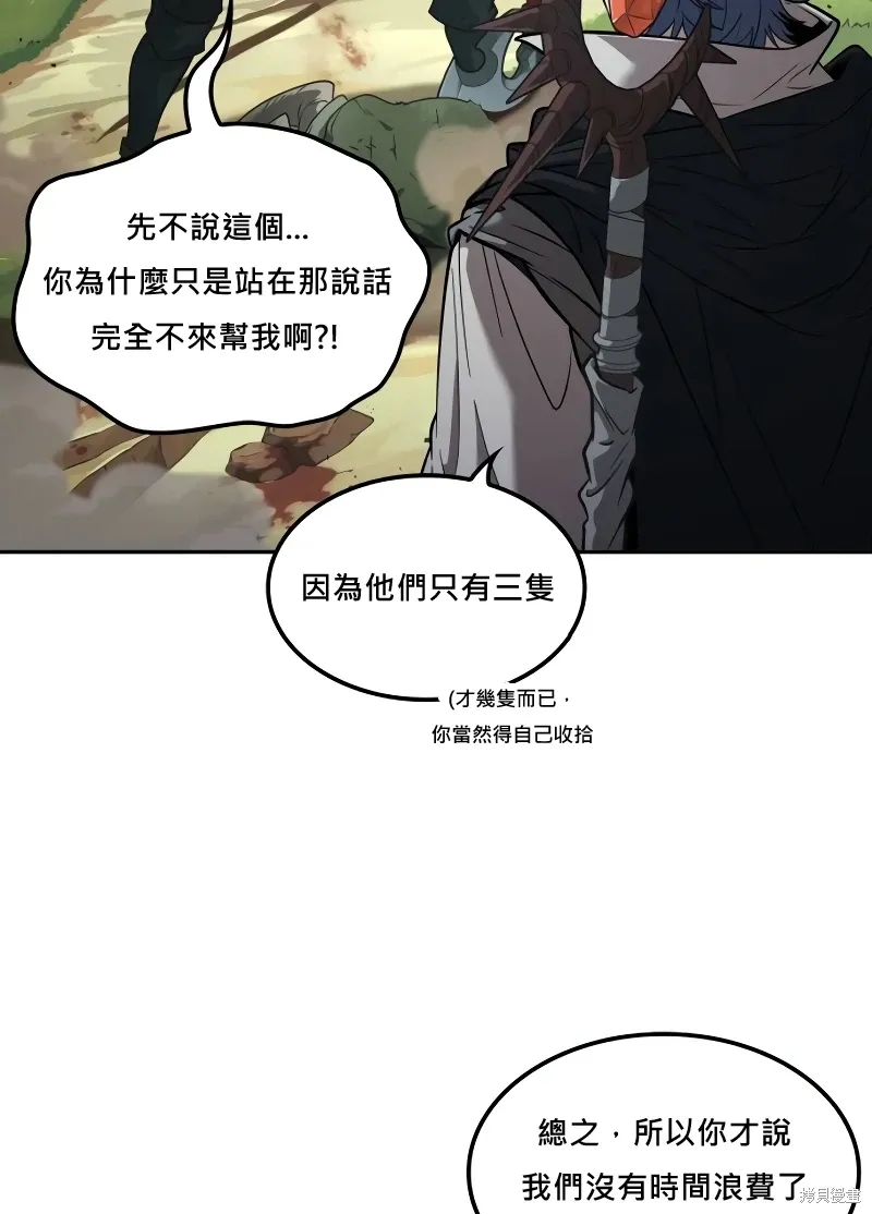 第8话 第76页