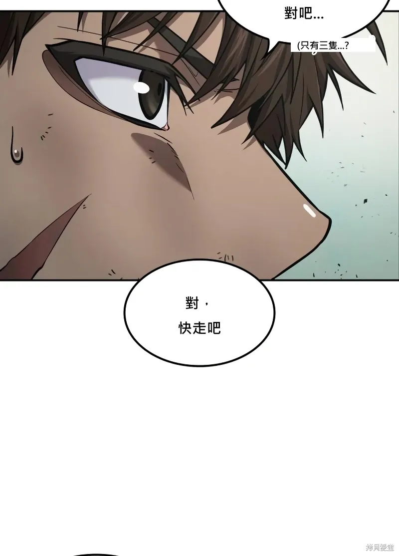 第8话 第77页