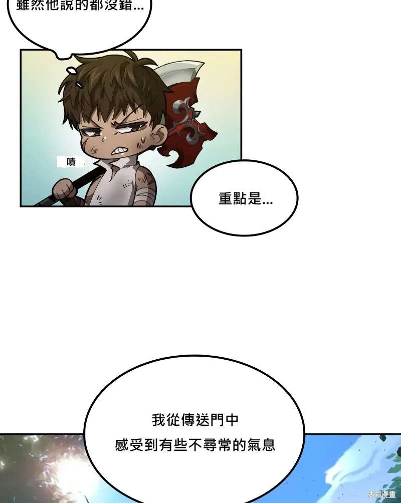 第8话 第83页