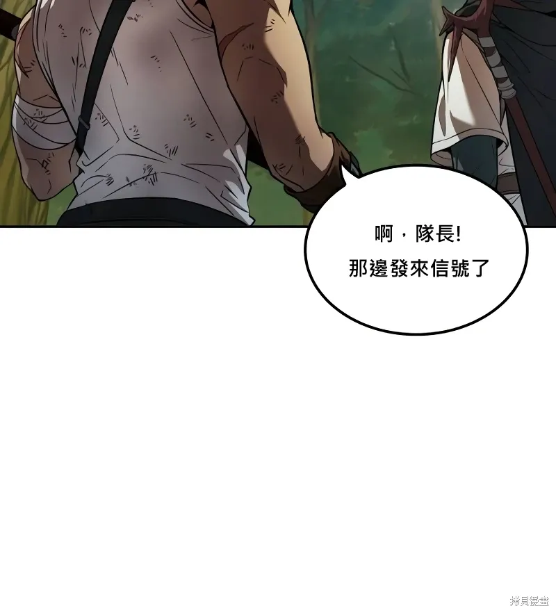 第9话 第8页