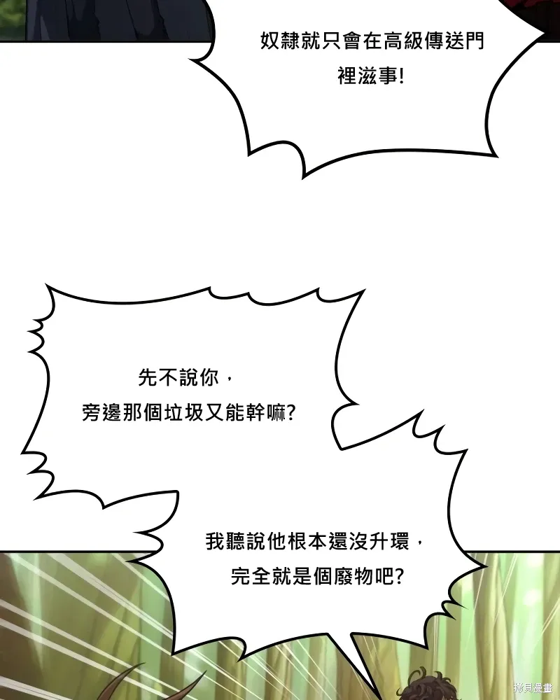 第9话 第52页