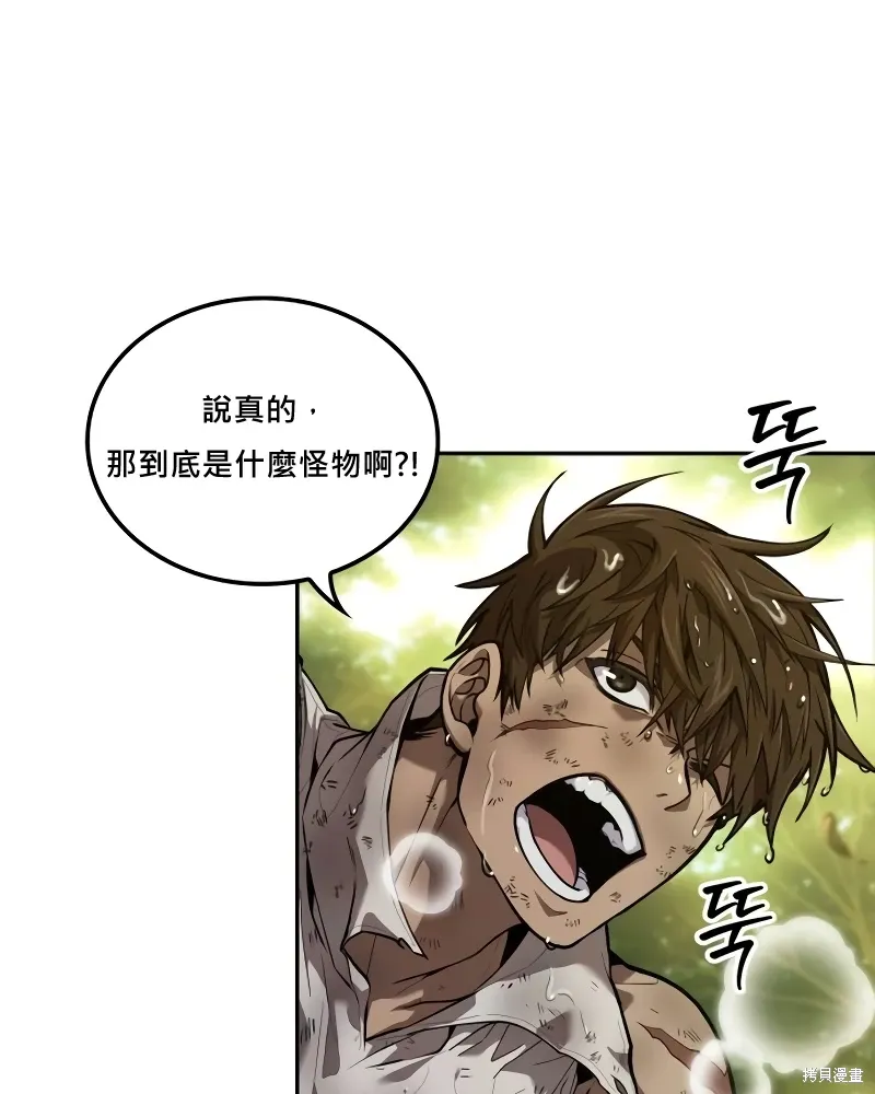 第10话 第4页
