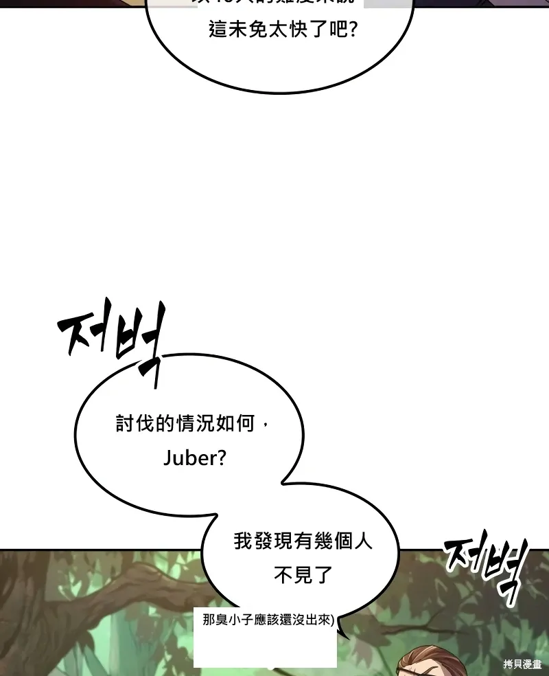 第10话 第29页