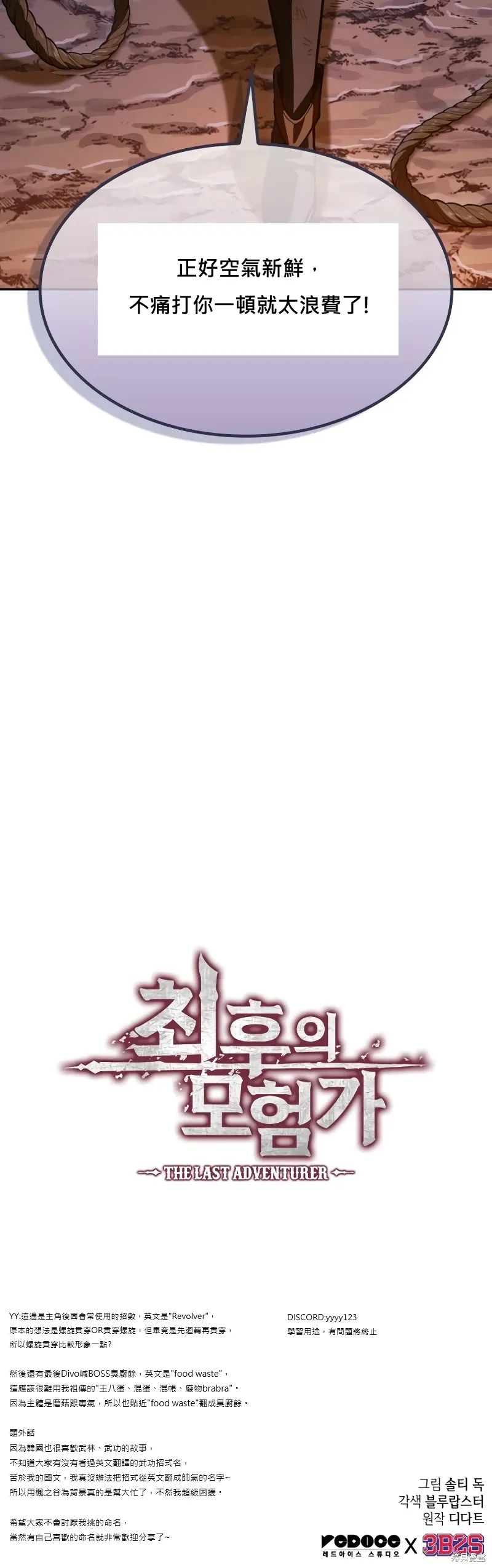第10话 第131页