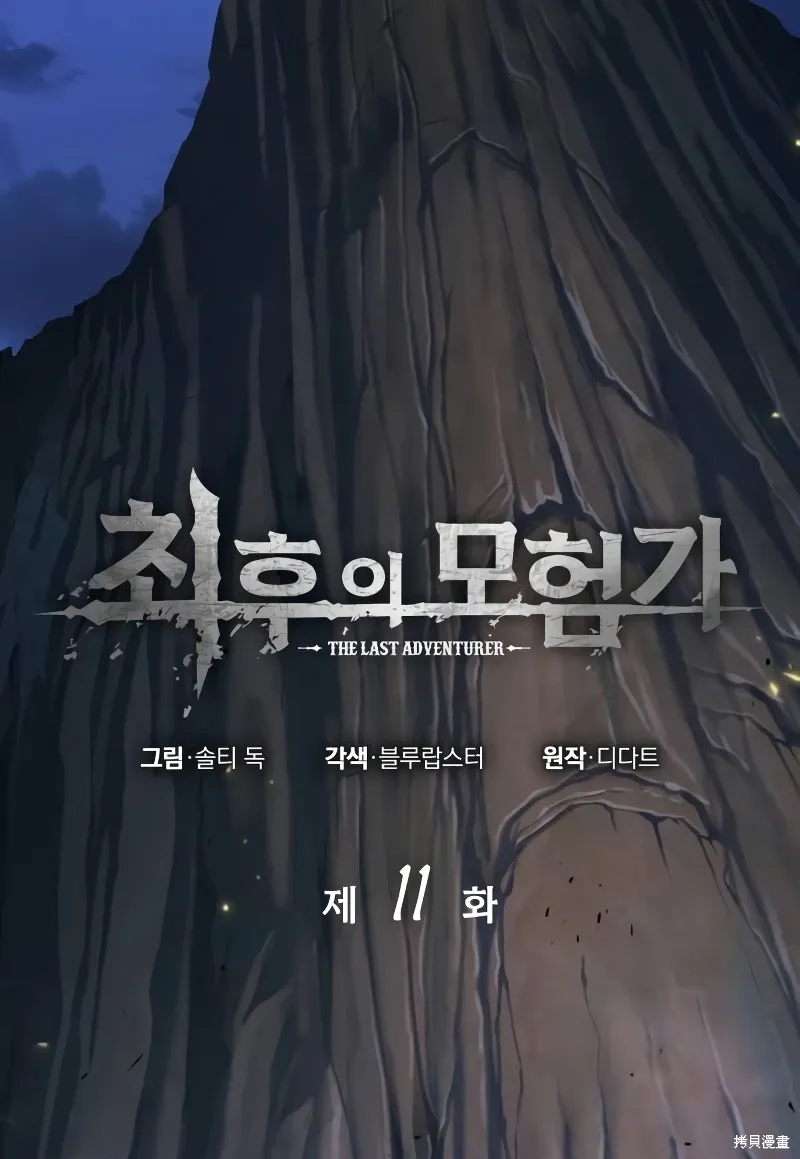 第11话 第2页